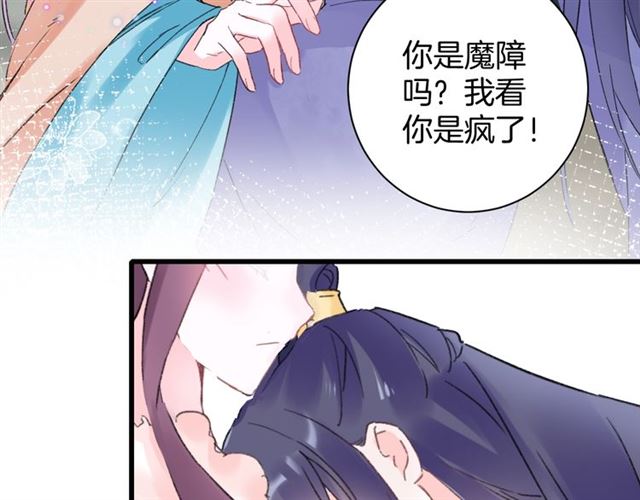 《花颜策》漫画最新章节第46话 对不起我嫉妒疯了免费下拉式在线观看章节第【38】张图片