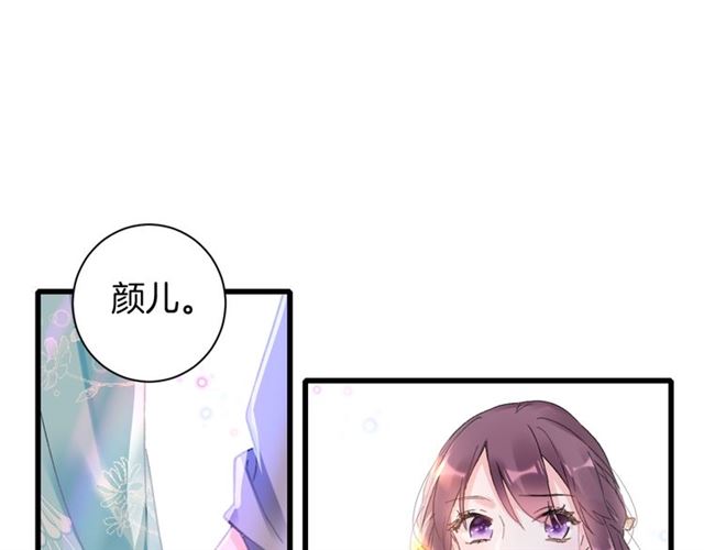 《花颜策》漫画最新章节第46话 对不起我嫉妒疯了免费下拉式在线观看章节第【47】张图片