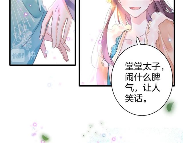 《花颜策》漫画最新章节第46话 对不起我嫉妒疯了免费下拉式在线观看章节第【48】张图片