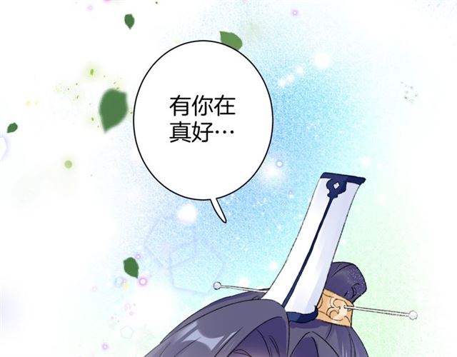 《花颜策》漫画最新章节第46话 对不起我嫉妒疯了免费下拉式在线观看章节第【49】张图片