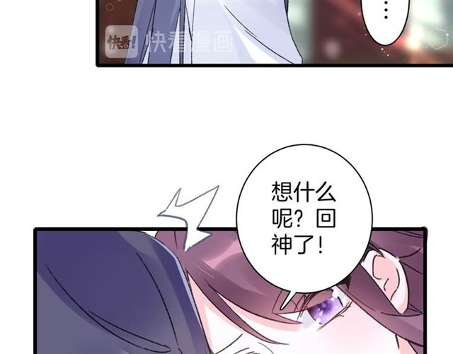 《花颜策》漫画最新章节第46话 对不起我嫉妒疯了免费下拉式在线观看章节第【58】张图片