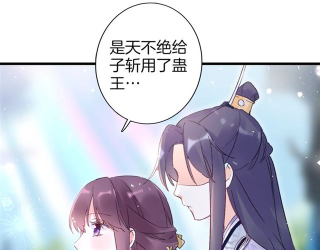 《花颜策》漫画最新章节第46话 对不起我嫉妒疯了免费下拉式在线观看章节第【7】张图片