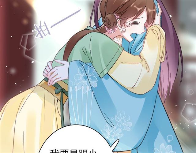 《花颜策》漫画最新章节第46话 对不起我嫉妒疯了免费下拉式在线观看章节第【73】张图片