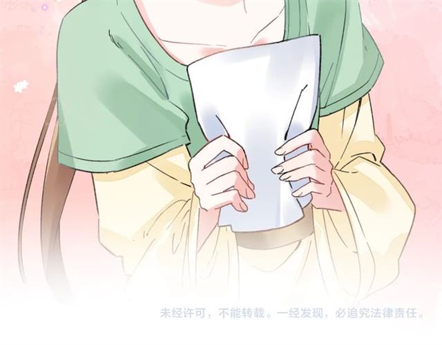 《花颜策》漫画最新章节第46话 对不起我嫉妒疯了免费下拉式在线观看章节第【77】张图片