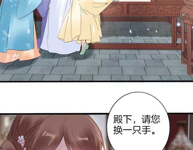 《花颜策》漫画最新章节第47话 我的身子也归你管免费下拉式在线观看章节第【32】张图片