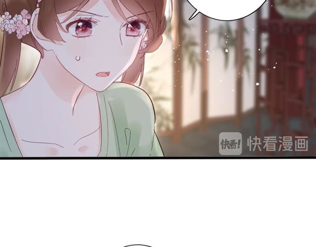 《花颜策》漫画最新章节第47话 我的身子也归你管免费下拉式在线观看章节第【33】张图片