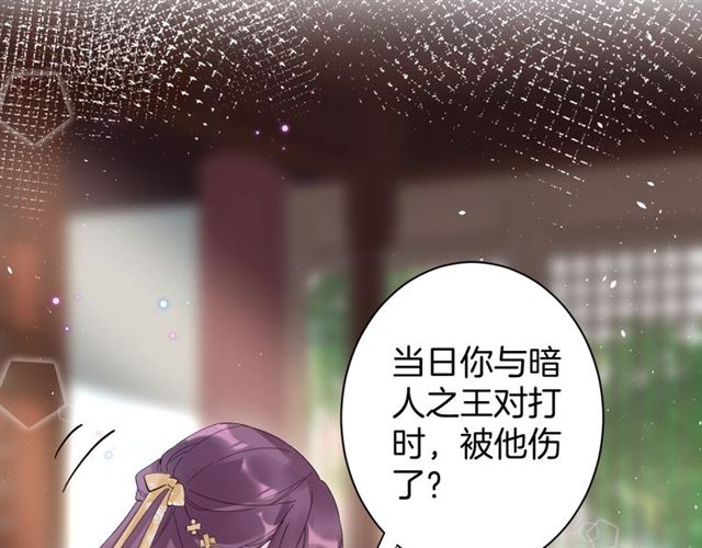 《花颜策》漫画最新章节第47话 我的身子也归你管免费下拉式在线观看章节第【39】张图片