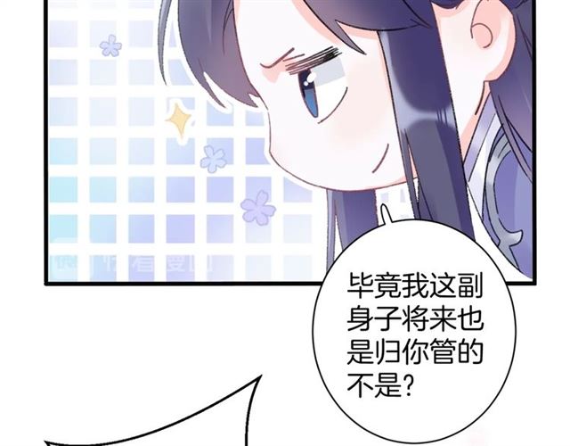 《花颜策》漫画最新章节第47话 我的身子也归你管免费下拉式在线观看章节第【61】张图片