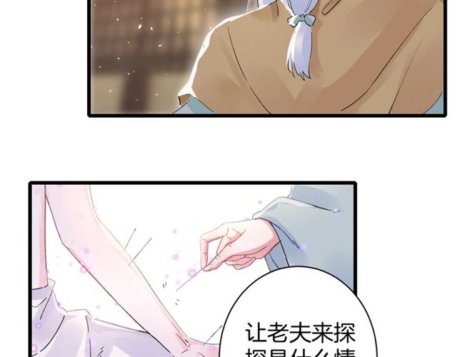 《花颜策》漫画最新章节第48话 也有你吃醋的时候免费下拉式在线观看章节第【10】张图片