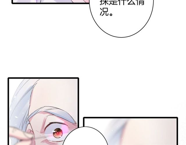 《花颜策》漫画最新章节第48话 也有你吃醋的时候免费下拉式在线观看章节第【11】张图片