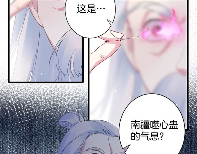 《花颜策》漫画最新章节第48话 也有你吃醋的时候免费下拉式在线观看章节第【12】张图片