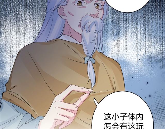 《花颜策》漫画最新章节第48话 也有你吃醋的时候免费下拉式在线观看章节第【13】张图片