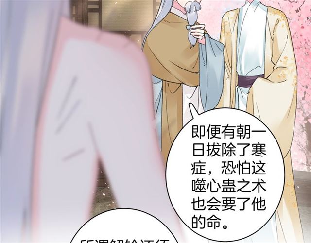 《花颜策》漫画最新章节第48话 也有你吃醋的时候免费下拉式在线观看章节第【19】张图片