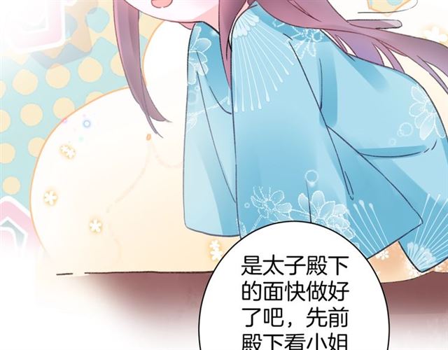 《花颜策》漫画最新章节第48话 也有你吃醋的时候免费下拉式在线观看章节第【36】张图片