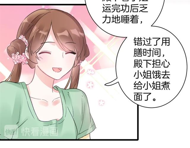 《花颜策》漫画最新章节第48话 也有你吃醋的时候免费下拉式在线观看章节第【37】张图片