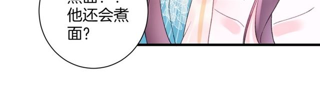 《花颜策》漫画最新章节第48话 也有你吃醋的时候免费下拉式在线观看章节第【39】张图片