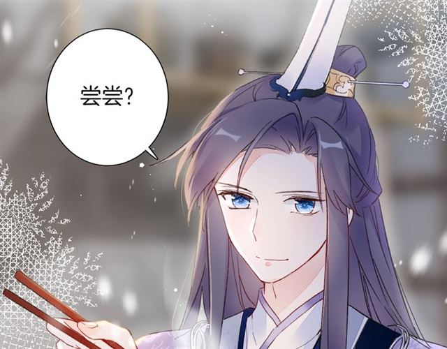 《花颜策》漫画最新章节第48话 也有你吃醋的时候免费下拉式在线观看章节第【45】张图片