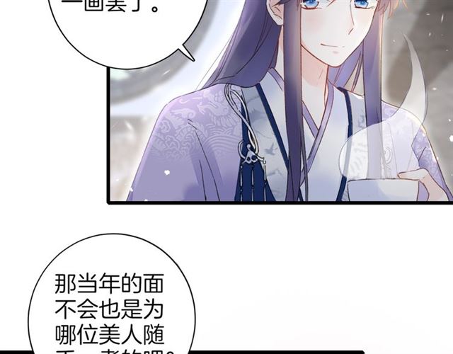 《花颜策》漫画最新章节第48话 也有你吃醋的时候免费下拉式在线观看章节第【55】张图片