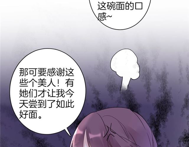 《花颜策》漫画最新章节第48话 也有你吃醋的时候免费下拉式在线观看章节第【57】张图片