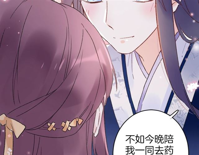 《花颜策》漫画最新章节第48话 也有你吃醋的时候免费下拉式在线观看章节第【66】张图片