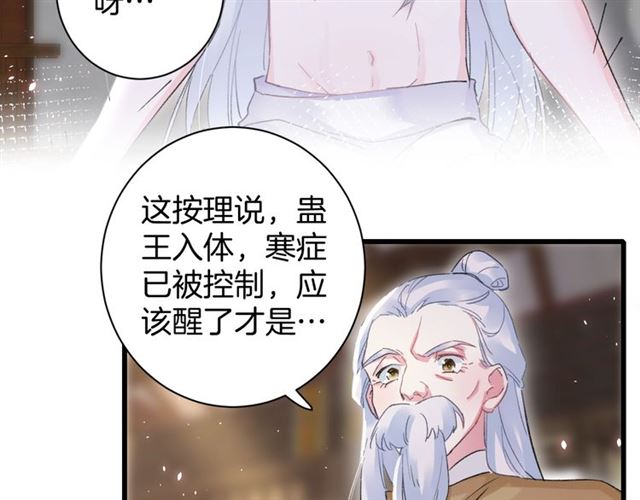 《花颜策》漫画最新章节第48话 也有你吃醋的时候免费下拉式在线观看章节第【9】张图片