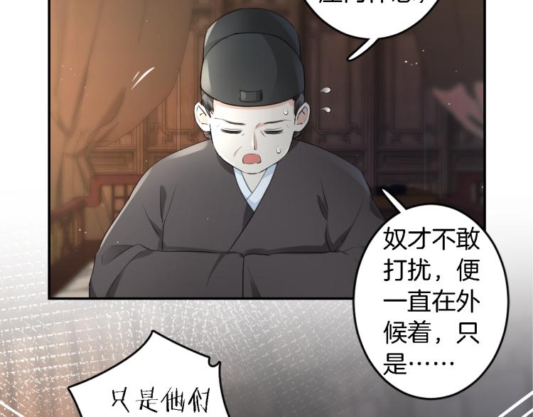 《花颜策》漫画最新章节第11话 同榻而眠免费下拉式在线观看章节第【10】张图片