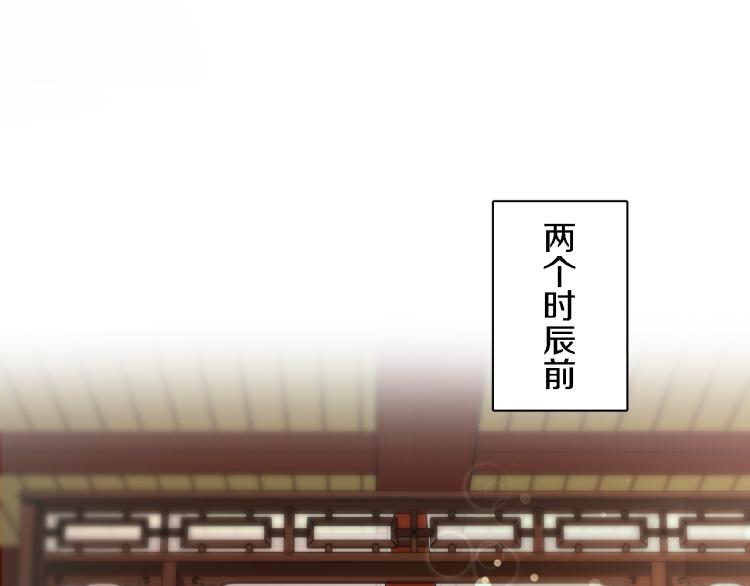 《花颜策》漫画最新章节第11话 同榻而眠免费下拉式在线观看章节第【15】张图片