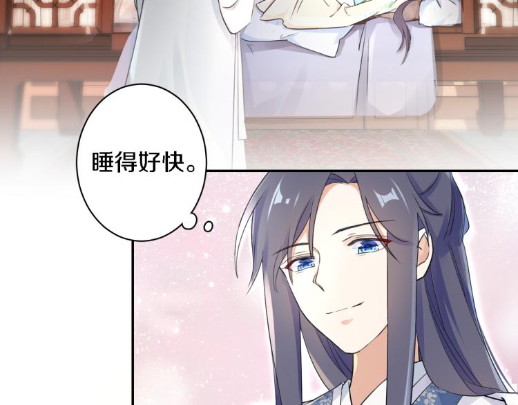 《花颜策》漫画最新章节第11话 同榻而眠免费下拉式在线观看章节第【17】张图片