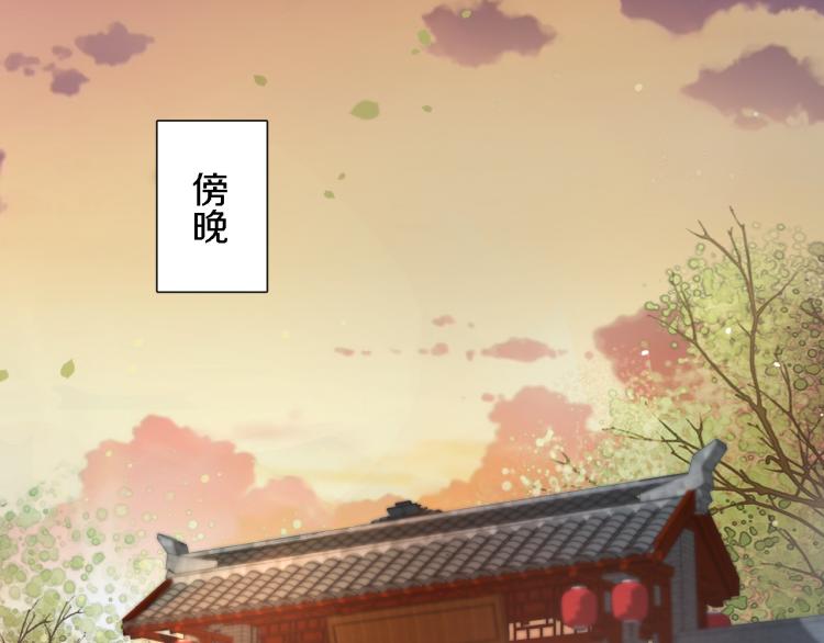 《花颜策》漫画最新章节第11话 同榻而眠免费下拉式在线观看章节第【42】张图片