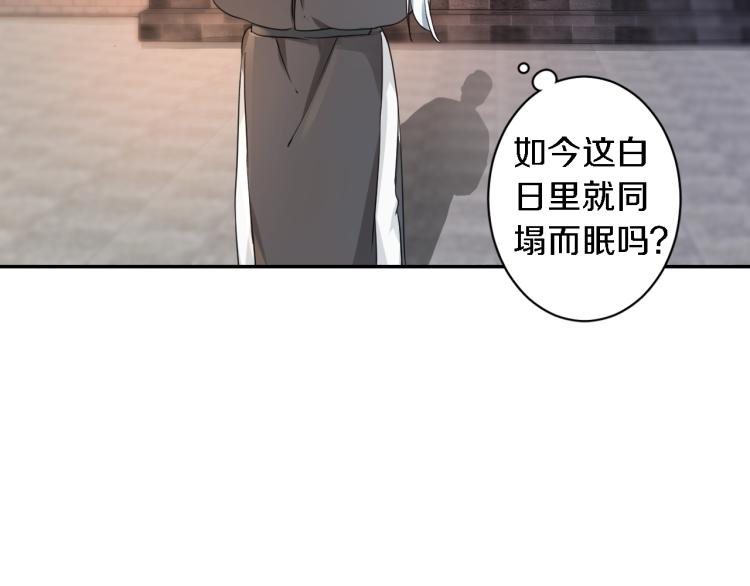 《花颜策》漫画最新章节第11话 同榻而眠免费下拉式在线观看章节第【47】张图片