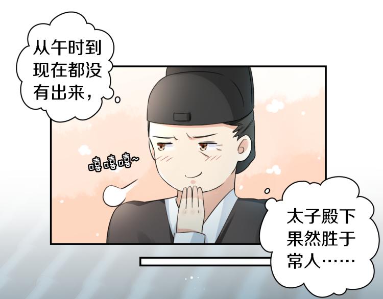 《花颜策》漫画最新章节第11话 同榻而眠免费下拉式在线观看章节第【48】张图片