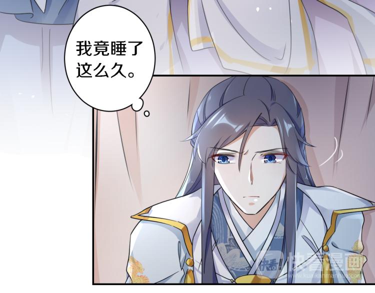 《花颜策》漫画最新章节第11话 同榻而眠免费下拉式在线观看章节第【53】张图片