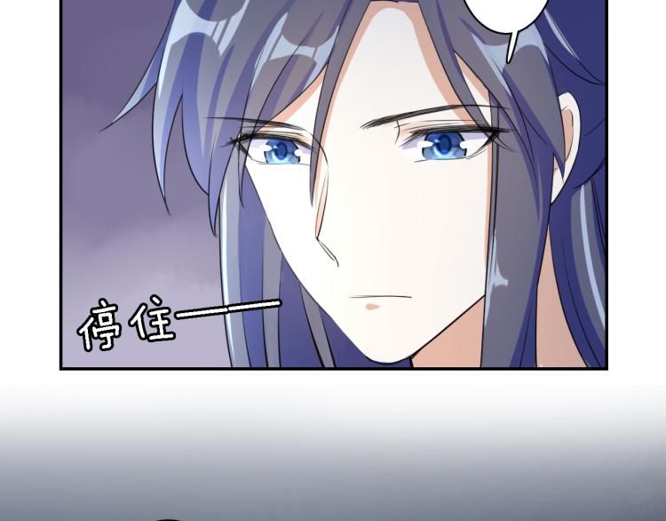 《花颜策》漫画最新章节第11话 同榻而眠免费下拉式在线观看章节第【64】张图片