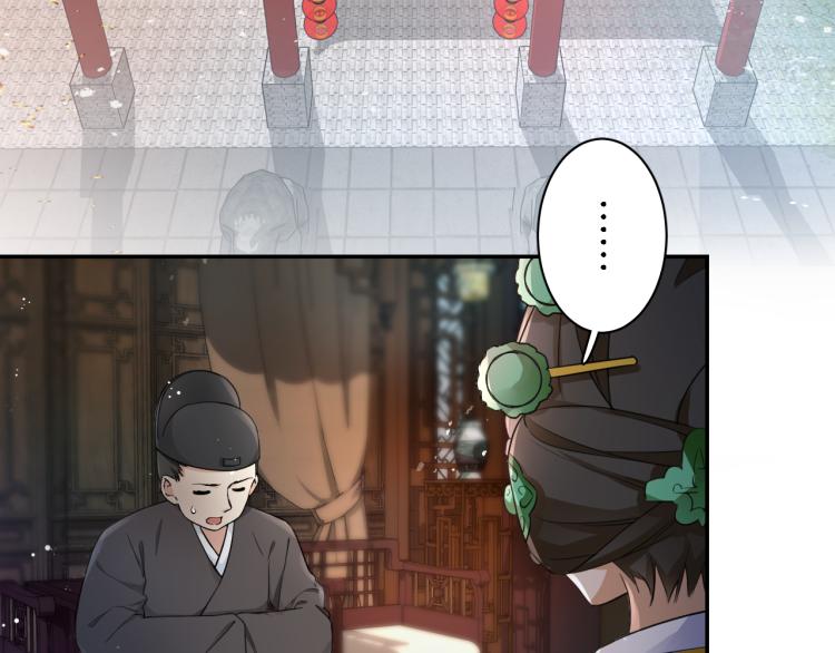 《花颜策》漫画最新章节第11话 同榻而眠免费下拉式在线观看章节第【7】张图片