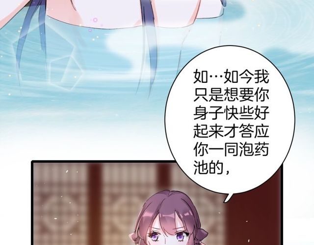 《花颜策》漫画最新章节第49话 今晚小欺负你一下免费下拉式在线观看章节第【12】张图片