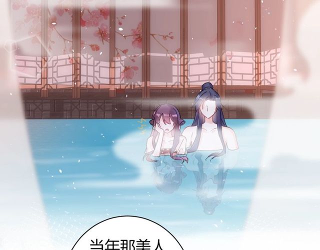 《花颜策》漫画最新章节第49话 今晚小欺负你一下免费下拉式在线观看章节第【27】张图片