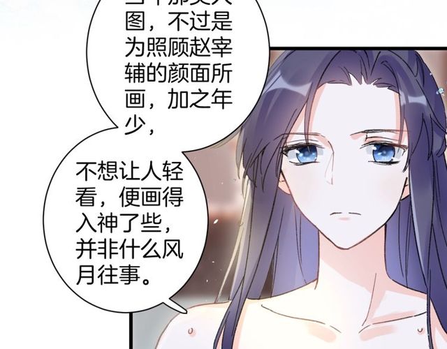 《花颜策》漫画最新章节第49话 今晚小欺负你一下免费下拉式在线观看章节第【28】张图片