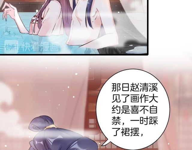 《花颜策》漫画最新章节第49话 今晚小欺负你一下免费下拉式在线观看章节第【30】张图片