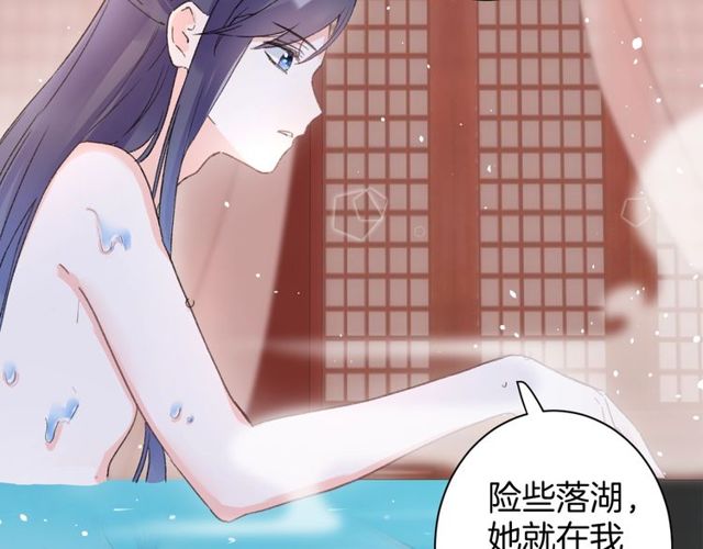 《花颜策》漫画最新章节第49话 今晚小欺负你一下免费下拉式在线观看章节第【31】张图片