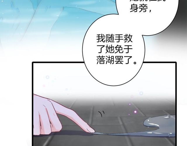 《花颜策》漫画最新章节第49话 今晚小欺负你一下免费下拉式在线观看章节第【32】张图片