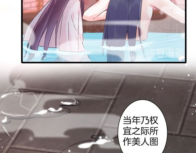 《花颜策》漫画最新章节第49话 今晚小欺负你一下免费下拉式在线观看章节第【38】张图片