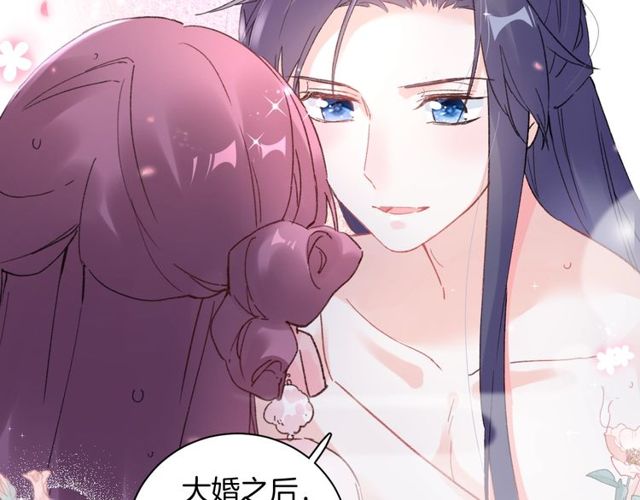 《花颜策》漫画最新章节第49话 今晚小欺负你一下免费下拉式在线观看章节第【45】张图片