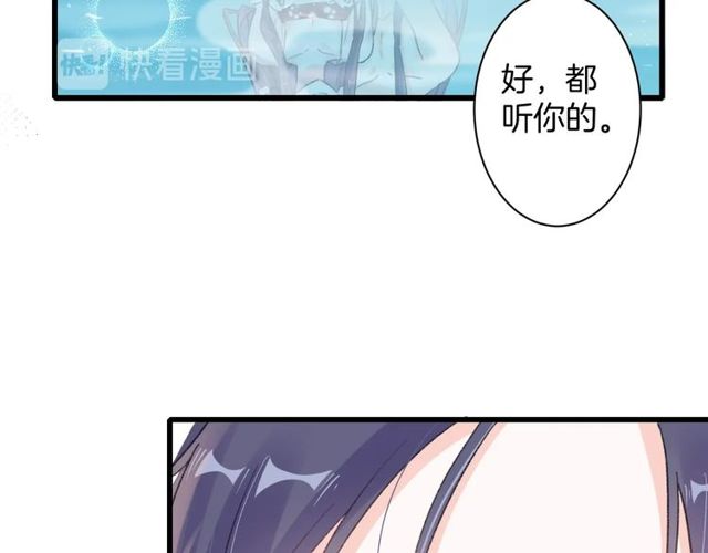 《花颜策》漫画最新章节第49话 今晚小欺负你一下免费下拉式在线观看章节第【48】张图片