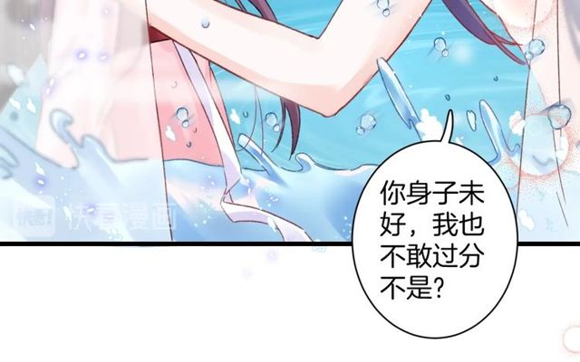 《花颜策》漫画最新章节第49话 今晚小欺负你一下免费下拉式在线观看章节第【56】张图片