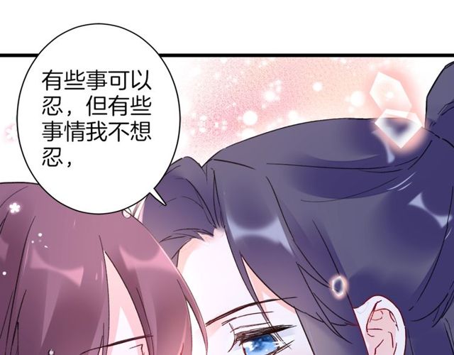 《花颜策》漫画最新章节第49话 今晚小欺负你一下免费下拉式在线观看章节第【57】张图片