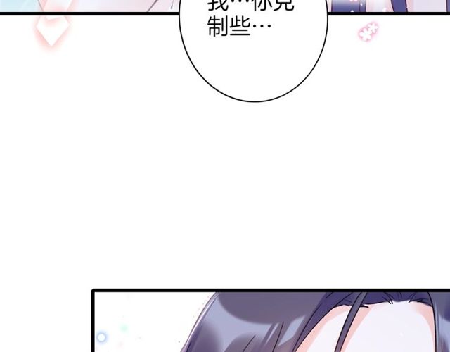 《花颜策》漫画最新章节第49话 今晚小欺负你一下免费下拉式在线观看章节第【62】张图片