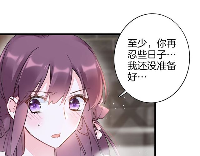 《花颜策》漫画最新章节第49话 今晚小欺负你一下免费下拉式在线观看章节第【64】张图片