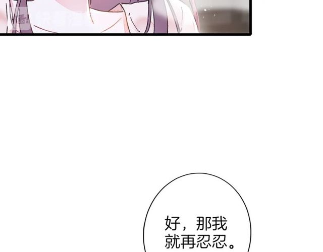 《花颜策》漫画最新章节第49话 今晚小欺负你一下免费下拉式在线观看章节第【65】张图片