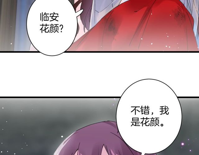 《花颜策》漫画最新章节第50话 现场打脸，大快人心免费下拉式在线观看章节第【11】张图片