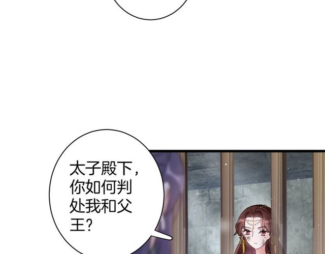 《花颜策》漫画最新章节第50话 现场打脸，大快人心免费下拉式在线观看章节第【19】张图片